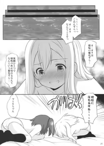 Page 19 of Ruby-chan wa Maru no Mono zura! - preview thumbnail