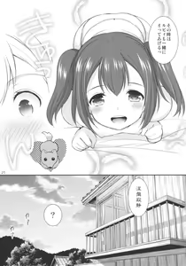 Page 20 of Ruby-chan wa Maru no Mono zura! - preview thumbnail