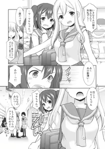 Page 7 of Ruby-chan wa Maru no Mono zura! - preview thumbnail