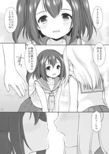 Page 10 of Ruby-chan wa Maru no Mono zura! - preview thumbnail