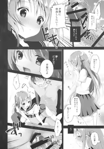 Page 15 of Risou no Imouto 3 - preview thumbnail