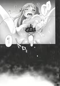 Page 24 of Risou no Imouto 3 - preview thumbnail
