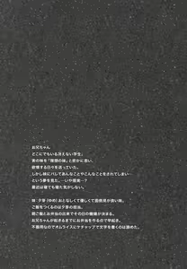 Page 3 of Risou no Imouto 3 - preview thumbnail