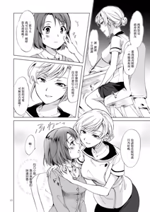 Page 11 of Himitsu no Yuri Esthe - preview thumbnail