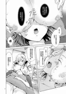 Page 17 of Himitsu no Yuri Esthe - preview thumbnail