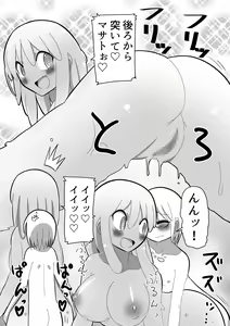Page 12 of Slime Musume ni Doutei o Ubawarete Shimatta Kagaku Shounen no Hanashi - preview thumbnail