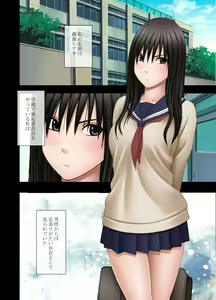 Page 3 of 24-jikan Taikyuu Ero Massage ~Ura no Beit de Hamerareta Fuuki Iinchou~ - preview thumbnail