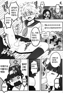 Page 14 of Ore no Imouto ga Konna ni ●● na Wake ga Nai | 내 여동생이 이렇게 ●● 할 리가 없어 - preview thumbnail