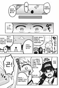 Page 26 of Ore no Imouto ga Konna ni ●● na Wake ga Nai 2 | 내 여동생이 이렇게 ●● 할 리가 없어 2 - preview thumbnail