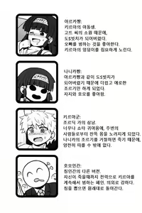 Page 3 of Ore no Imouto ga Konna ni ●● na Wake ga Nai 2 | 내 여동생이 이렇게 ●● 할 리가 없어 2 - preview thumbnail