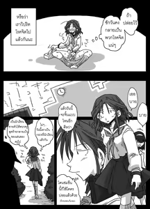 Page 15 of Mousou Ryoujoku | Rape Fantasies - preview thumbnail