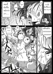 Page 8 of Mousou Ryoujoku | Rape Fantasies - preview thumbnail