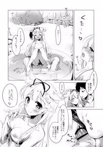 Page 17 of Yuudachi to Natsuyasumi - preview thumbnail