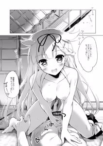 Page 18 of Yuudachi to Natsuyasumi - preview thumbnail
