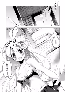 Page 8 of Yuudachi to Natsuyasumi - preview thumbnail
