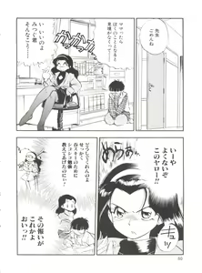 Page 61 of Dengeki Inuoh 1997 Winter - preview thumbnail