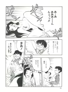 Page 67 of Dengeki Inuoh 1997 Winter - preview thumbnail