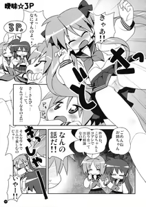 Page 16 of Copybon Matome - preview thumbnail