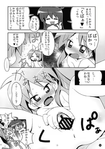 Page 19 of Copybon Matome - preview thumbnail