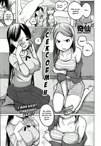 Sex Share — hentai manga cover on Fhentai