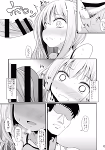 Page 12 of Kasumi no Himitsu - preview thumbnail