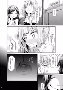 Page 3 of Kasumi no Himitsu - preview thumbnail