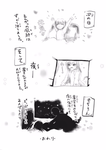 Page 29 of Sylvie ni Todoke. - preview thumbnail