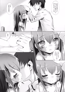 Page 47 of Sylvie ni Todoke. - preview thumbnail