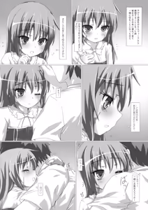 Page 51 of Sylvie ni Todoke. - preview thumbnail