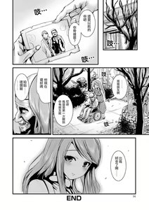 Page 16 of Ningyou Sakka - preview thumbnail