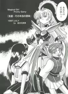 Page 101 of Girls Dream 1 - preview thumbnail