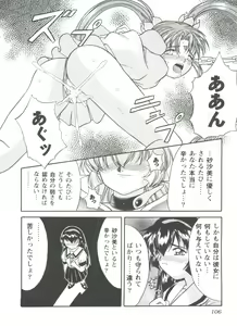 Page 107 of Girls Dream 1 - preview thumbnail