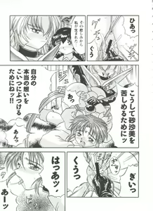 Page 108 of Girls Dream 1 - preview thumbnail