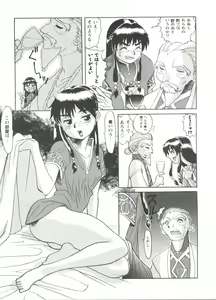 Page 140 of Girls Dream 1 - preview thumbnail