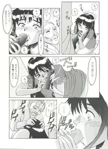 Page 145 of Girls Dream 1 - preview thumbnail