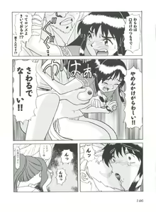Page 147 of Girls Dream 1 - preview thumbnail