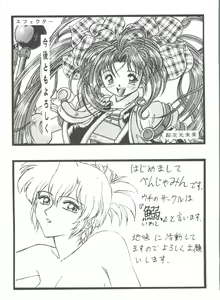 Page 161 of Girls Dream 1 - preview thumbnail