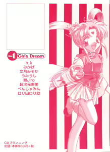 Page 168 of Girls Dream 1 - preview thumbnail