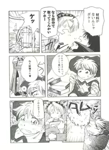 Page 85 of Girls Dream 1 - preview thumbnail