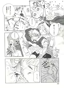 Page 87 of Girls Dream 1 - preview thumbnail