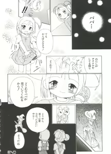 Page 103 of 3 nen 2 Kumi Maho Gumi!! - preview thumbnail