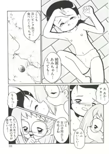 Page 112 of 3 nen 2 Kumi Maho Gumi!! - preview thumbnail