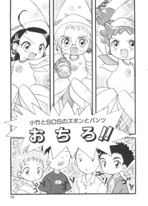 Page 126 of 3 nen 2 Kumi Maho Gumi!! - preview thumbnail