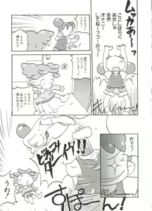 Page 142 of 3 nen 2 Kumi Maho Gumi!! - preview thumbnail