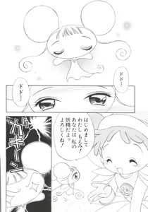 Page 163 of 3 nen 2 Kumi Maho Gumi!! - preview thumbnail