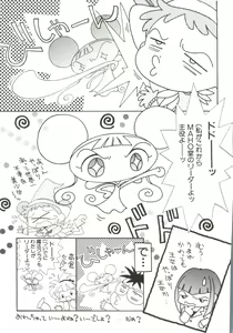 Page 164 of 3 nen 2 Kumi Maho Gumi!! - preview thumbnail