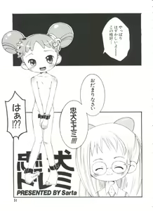 Page 52 of 3 nen 2 Kumi Maho Gumi!! - preview thumbnail