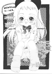 Page 61 of 3 nen 2 Kumi Maho Gumi!! - preview thumbnail