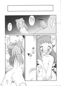 Page 8 of 3 nen 2 Kumi Maho Gumi!! - preview thumbnail