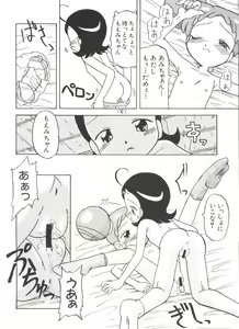 Page 85 of 3 nen 2 Kumi Maho Gumi!! - preview thumbnail